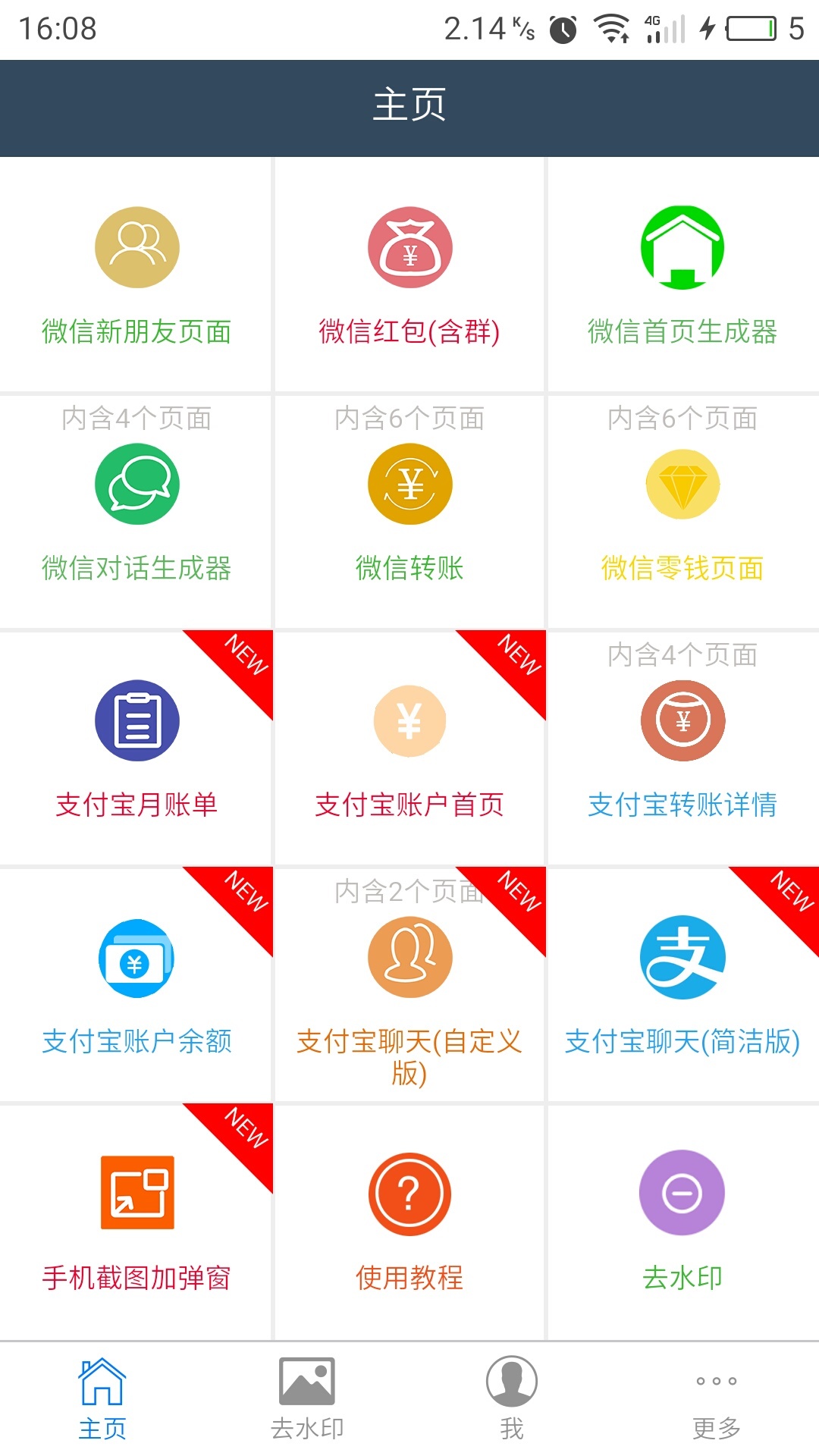 截图云官方平台下载app客户端v1.2.8