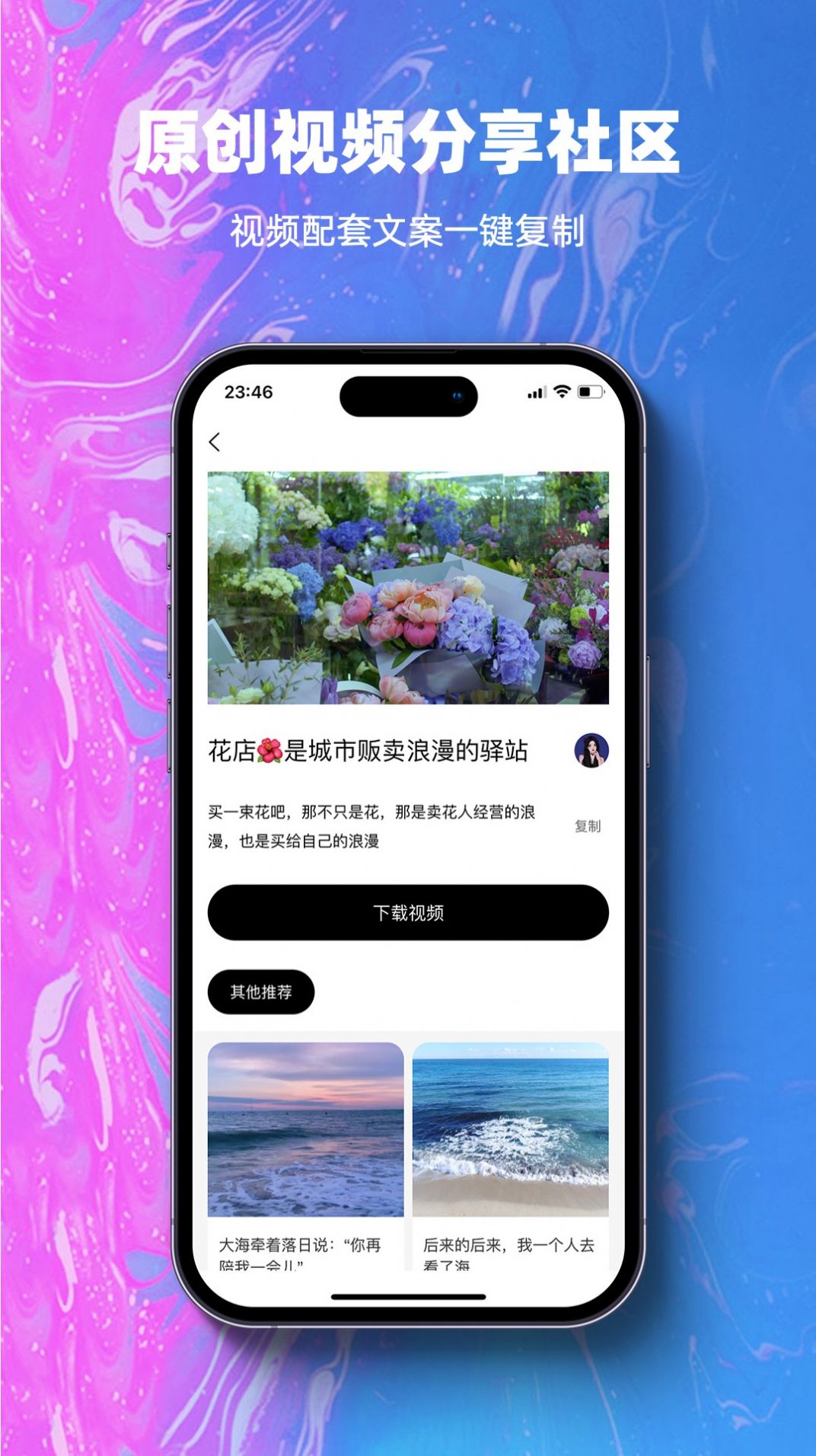 抖素材app官方下载v2.6.8