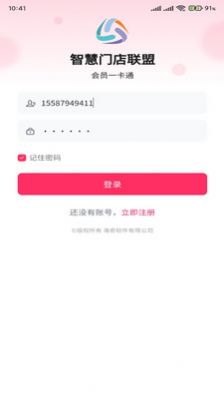 联客商圈app手机版下载v1.0.5