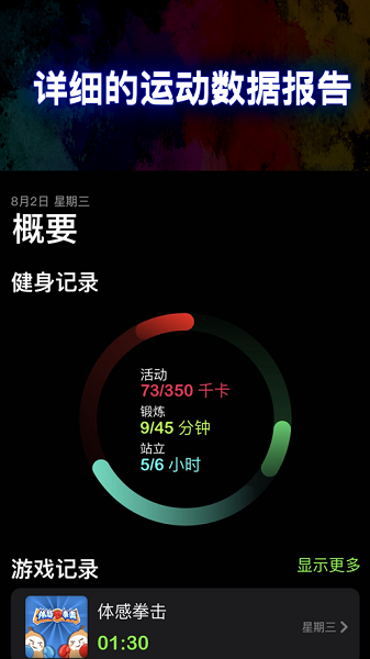 葫乐apple watch 体感游戏下载v1.0.0