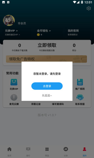 万影网免费影视大全app官方下载最新版图片1