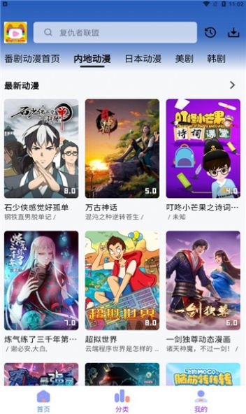 乐番视界tv版免费app下载v1.1.0