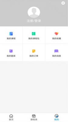 梧桐树课堂app官方下载v1.0.0