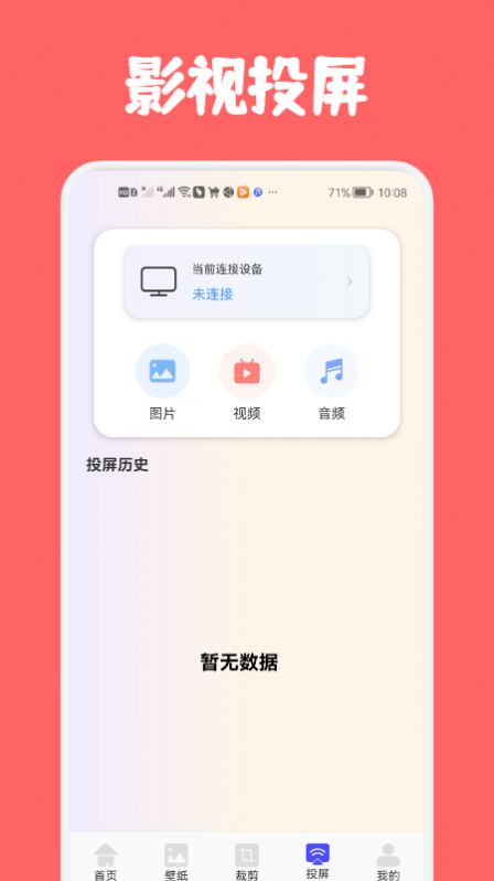 专业影视工具app韩剧官方下载v1.1