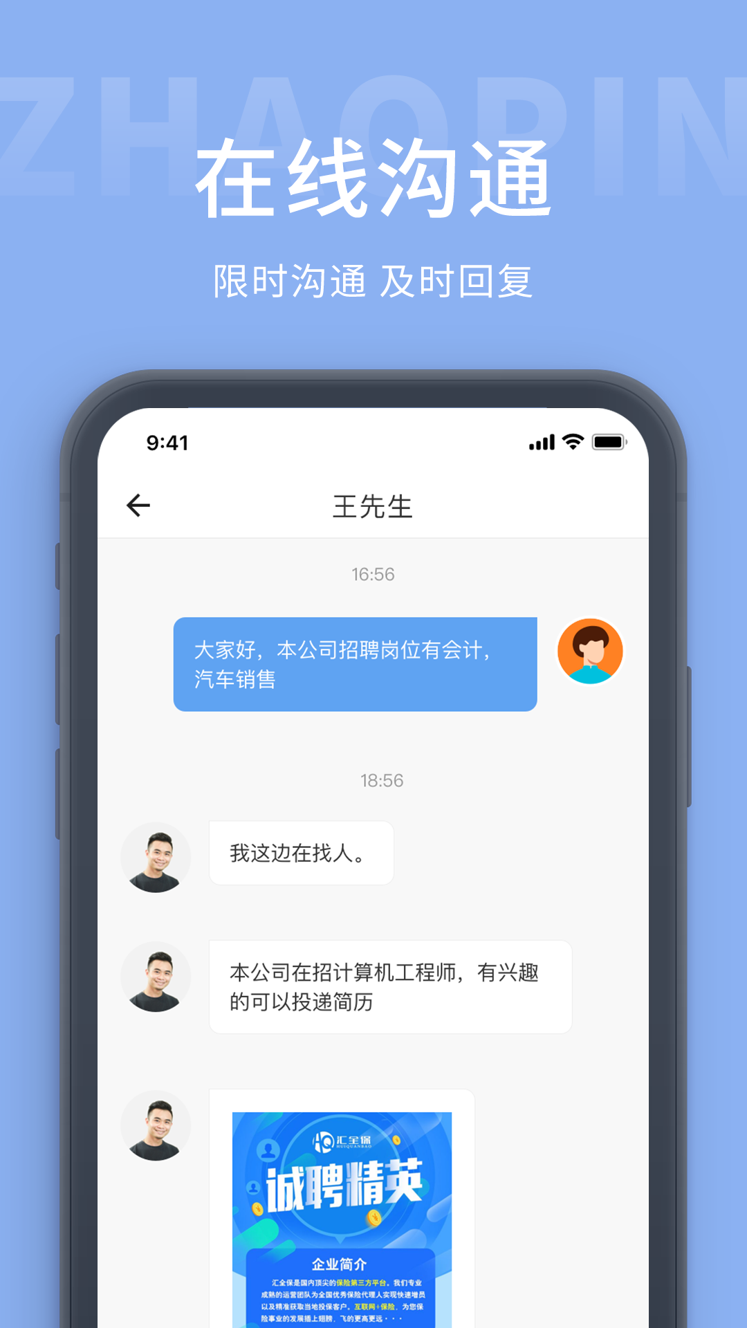 锦州招聘网官方手机版下载v1.0.0