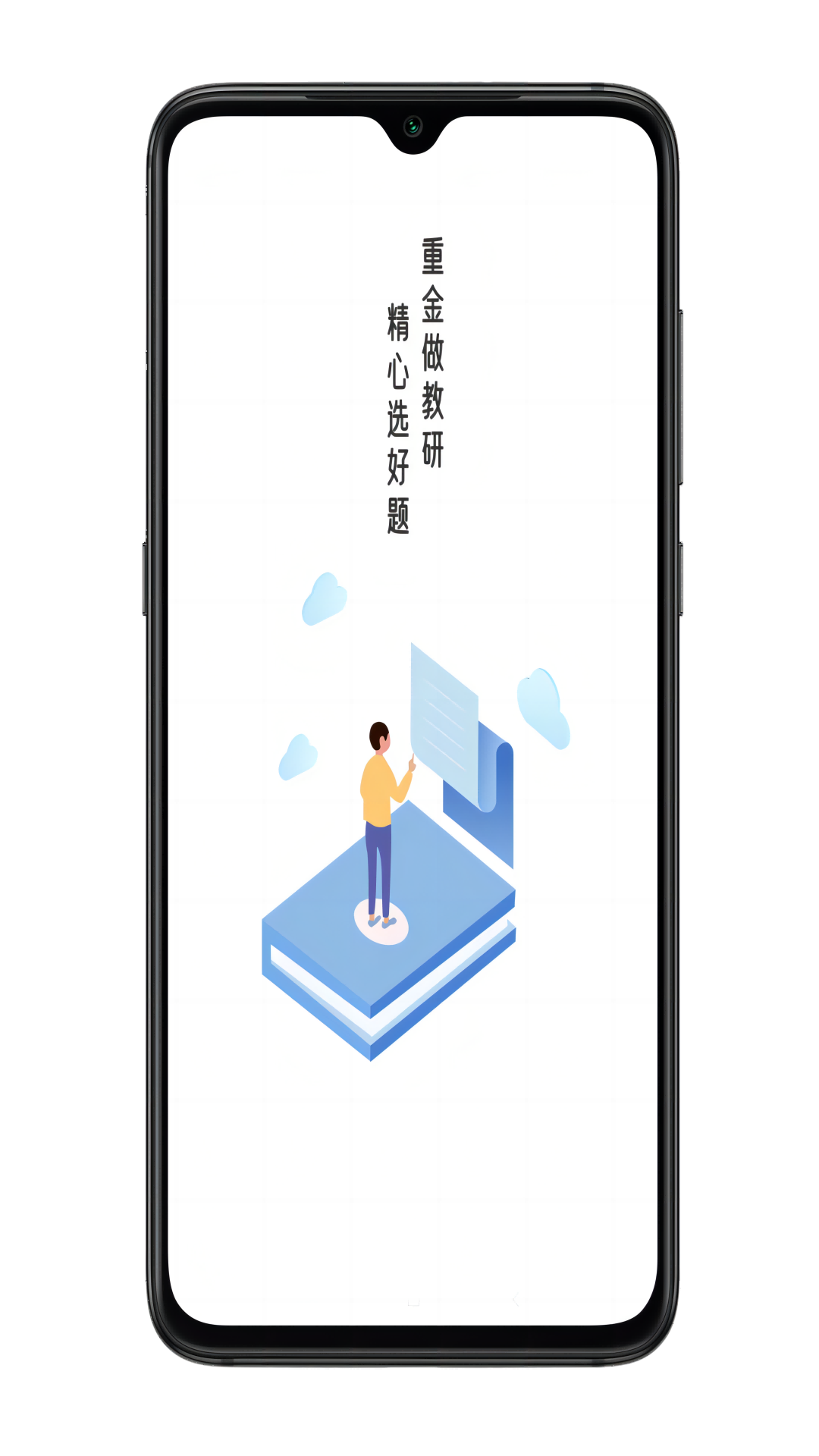 金选题app官方下载v2.9.1