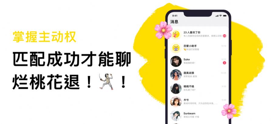 只甜交友社区app官方下载v1.0