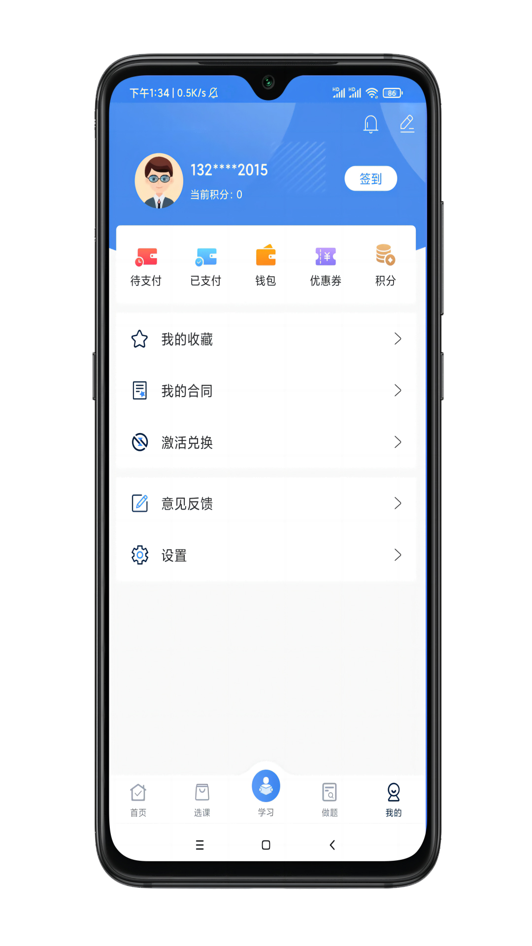 金选题app官方下载v2.9.1