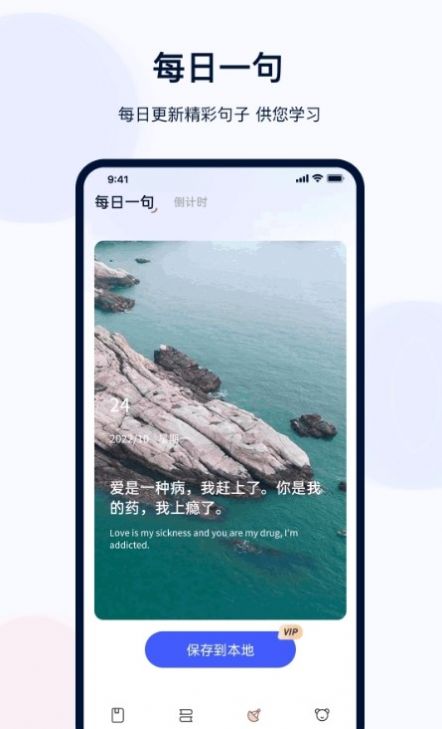 印象英语单词集app官方版下载v3.0.3