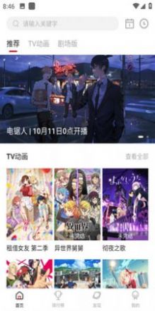 次元城动漫无广告免费app正版下载安装v2.1.0