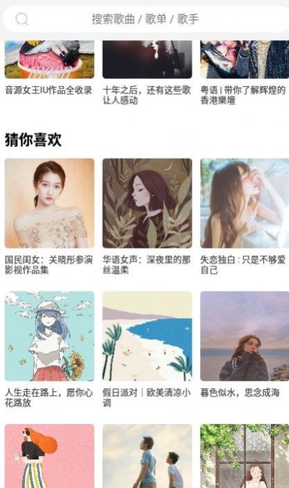 趣听音乐app iPhone版免费下载官方v1.0.3