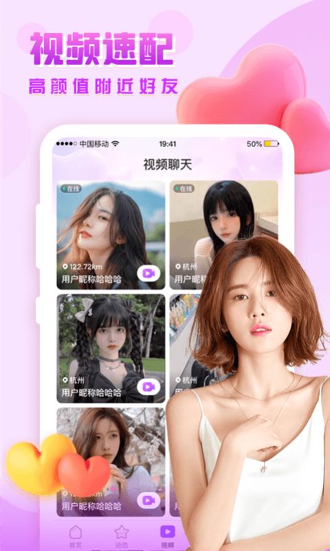 思恋交友app官方下载v2.10.0