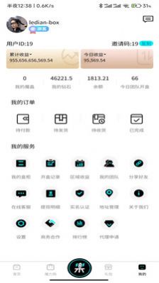 乐店BOX购物app官方下载v1.4.4