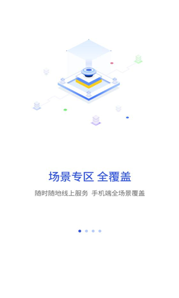 南昌昌通码公众端升级版下载v2.0.00