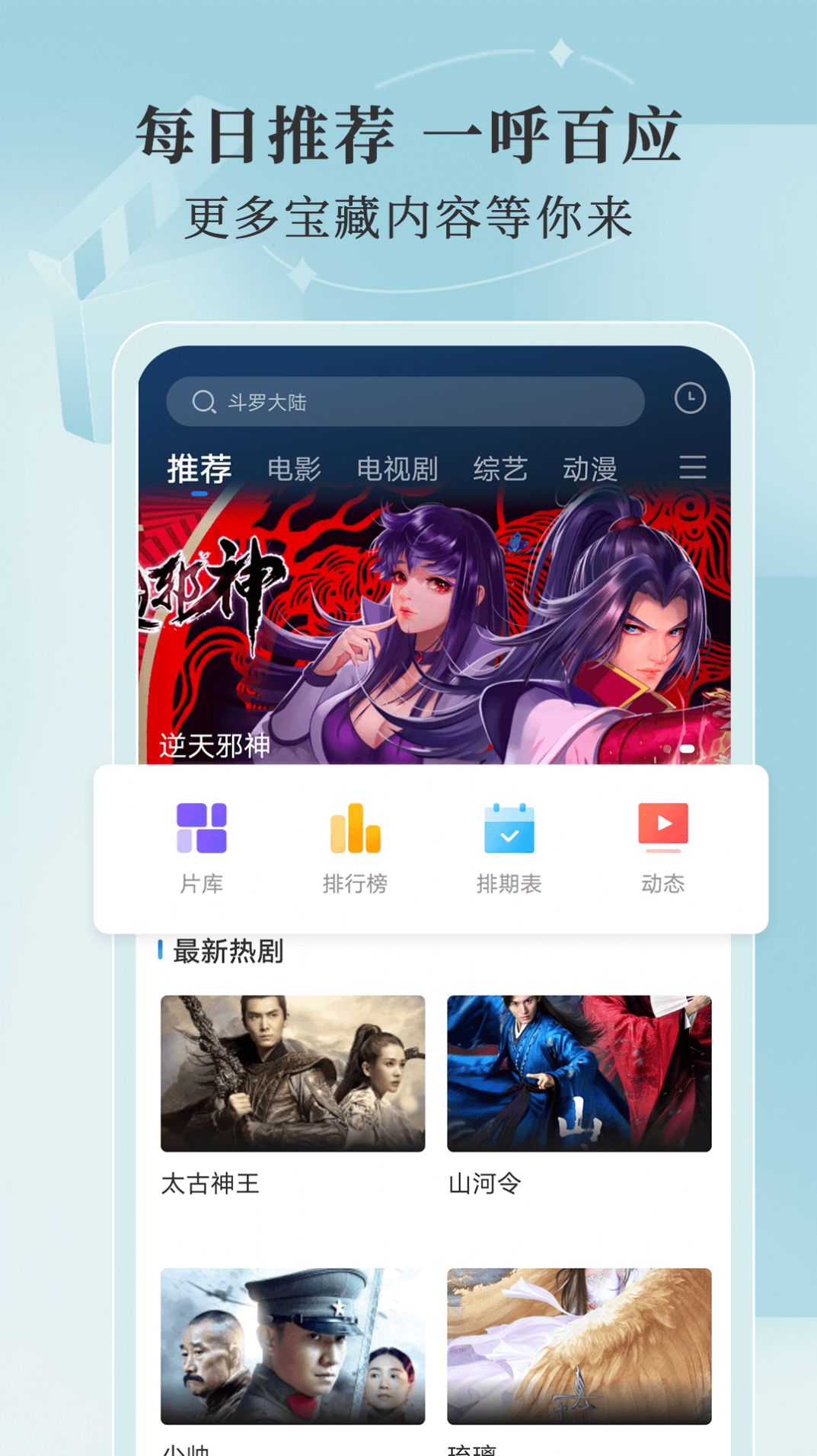 斑马视频app4.3.0影视最新版v6.5.1