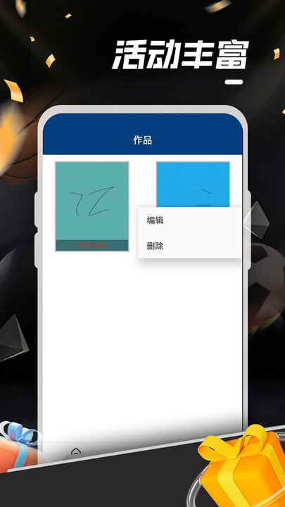 四方软件绘画小能手应用下载v10.03