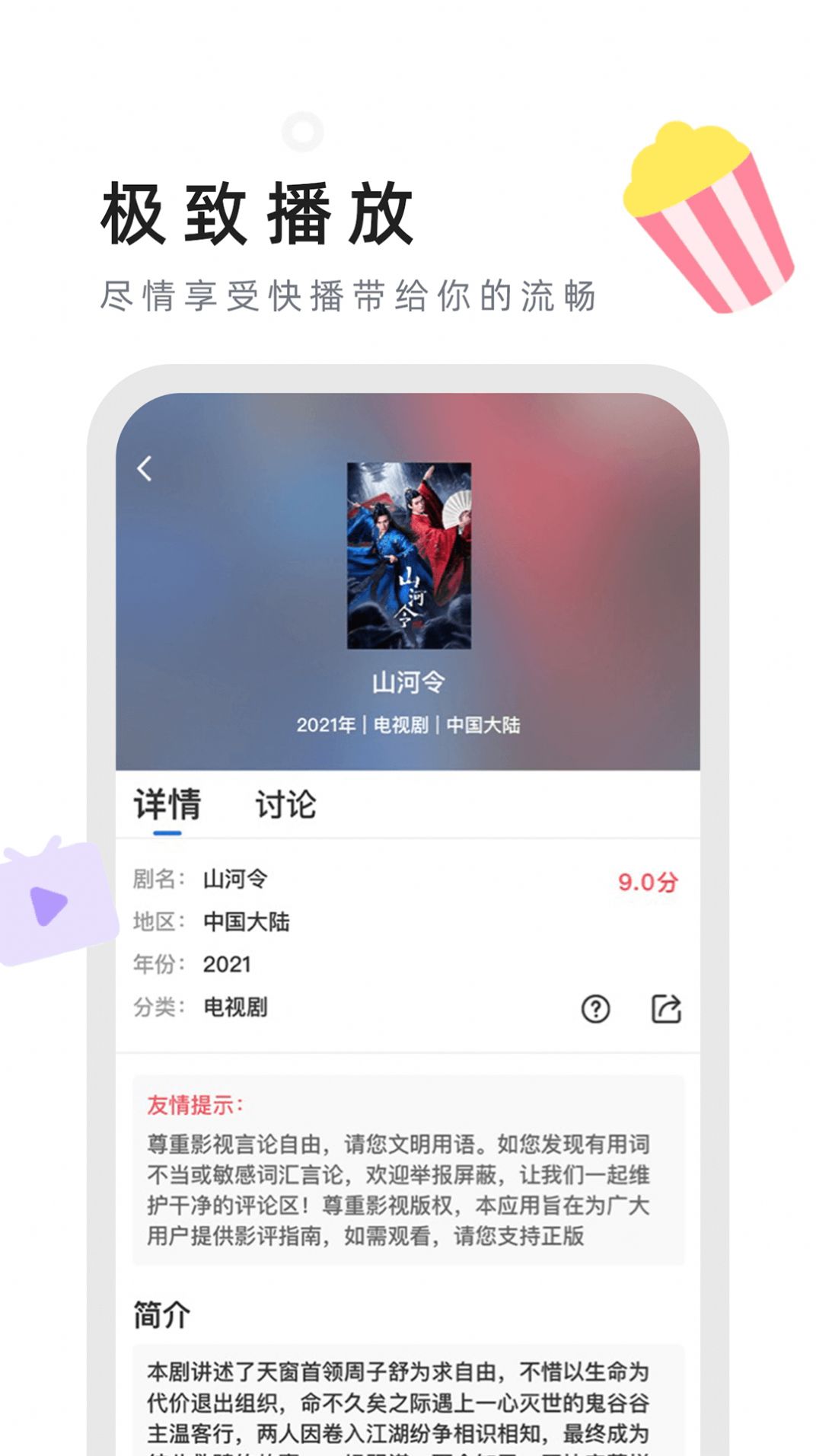 星夜影视TV版app官方下载v3.6.0