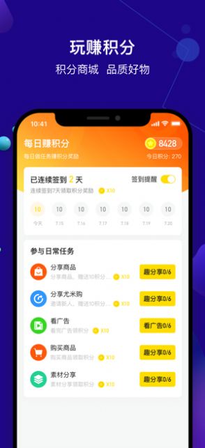 尤米淘app软件最新按v1.2.1