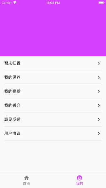 x鞋架软件安卓版下载v1.0.0