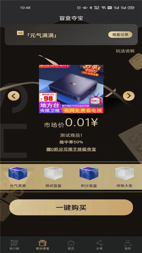 深海秘境盲盒购物app官方下载v1.0.0