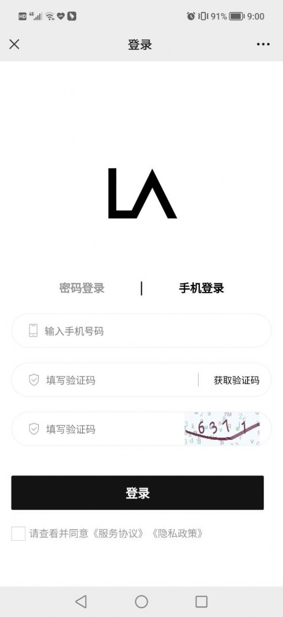 光艺数字藏品app官方正式版v1.0