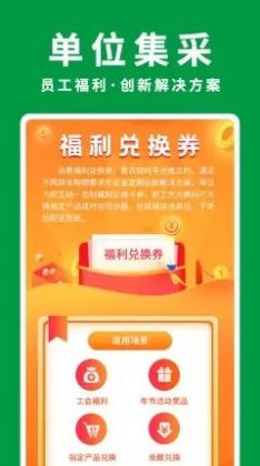 农晓时消费扶贫农产品购物平台app最新版下载v3.10.0