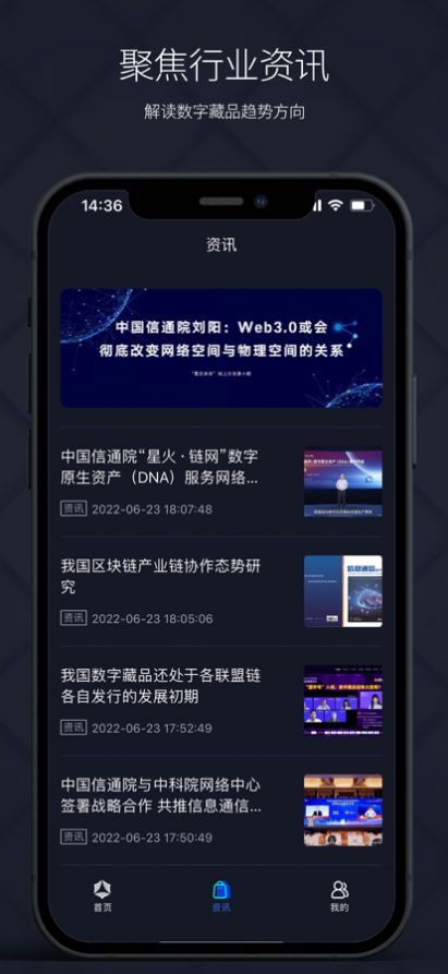 矢量磁场数字藏品app官方下载图片1