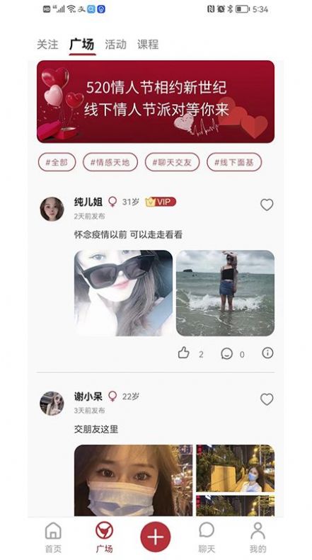 上善喜媒app软件下载v2.1.0