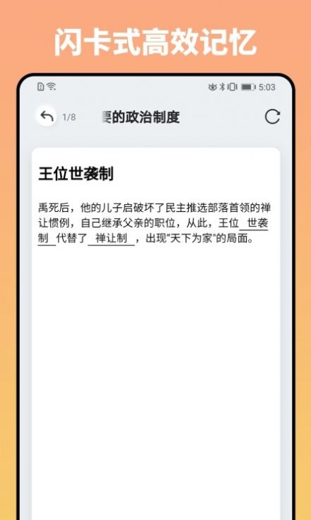 妙记app文件批量发送记录软件下载v1.0.0