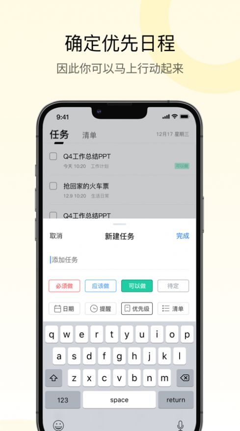 NexT Todo日程管理软件下载v1.0.0