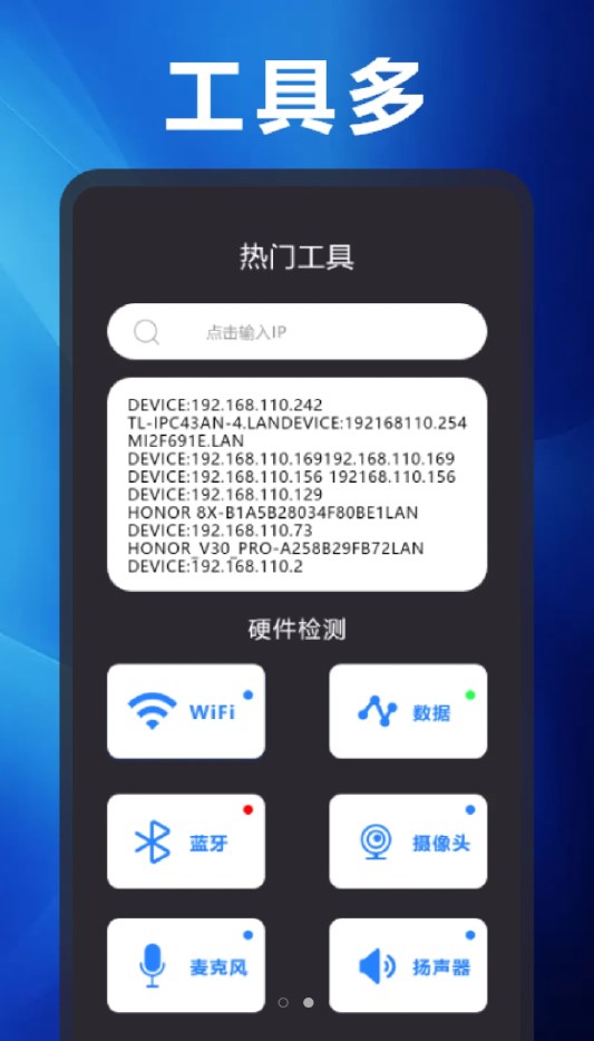 测网速管家TV版最新版下载v1.1