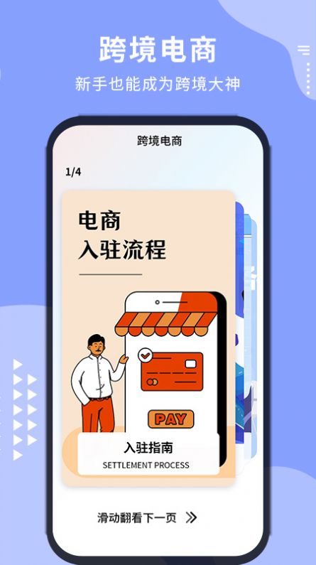 虾皮卖家之家app软件下载v1.0.0