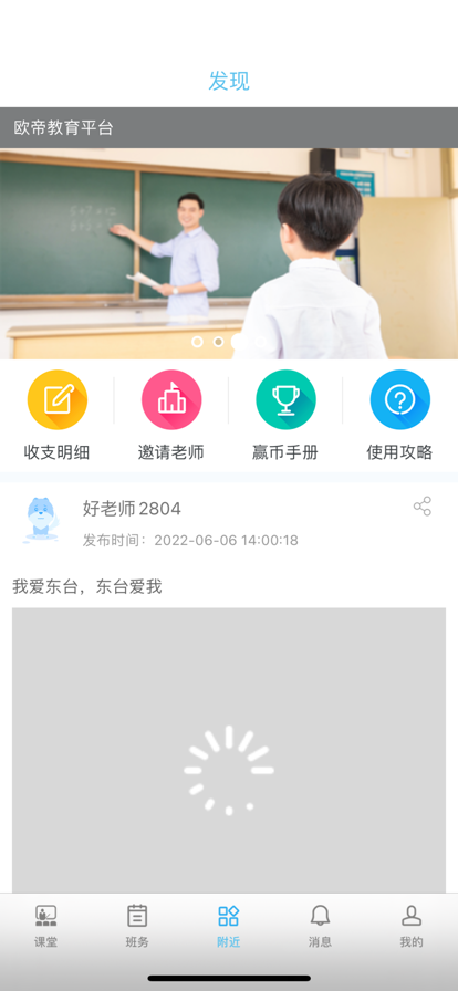 欧帝成长脚印教育app官方版下载v1.0