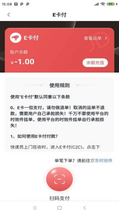 禾炎速递官方版下载v1.0.0