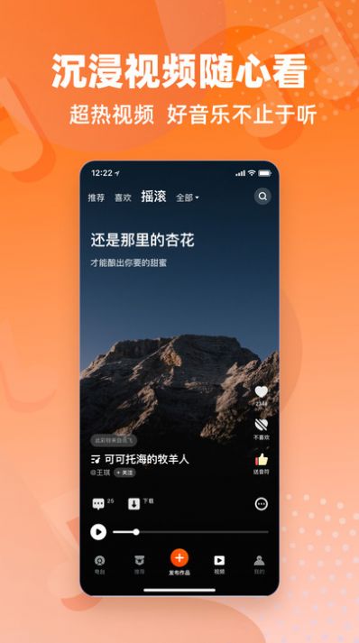 来听fm最新版软件app下载v1.0