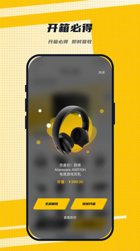 LuckSec潮流盲盒app最新版下载v1.0