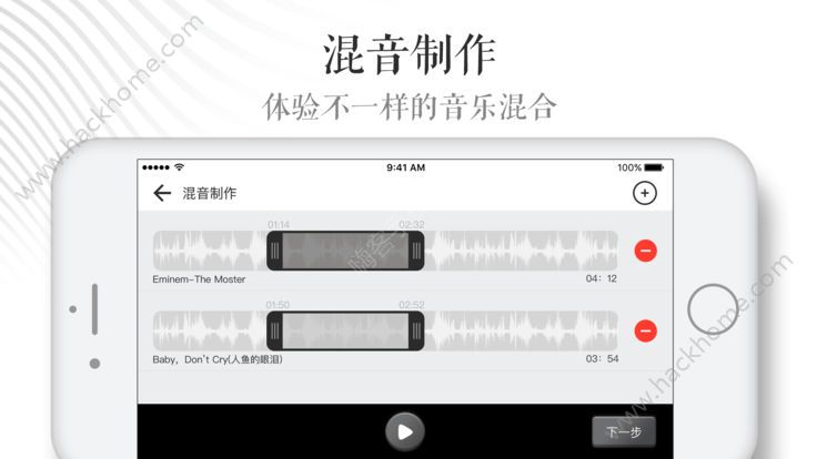 音频剪辑软件手机版app下载v22.1.80