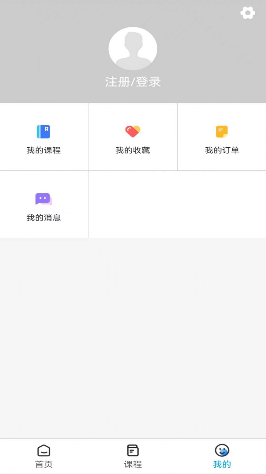 英萃课堂app官方下载v1.1.0