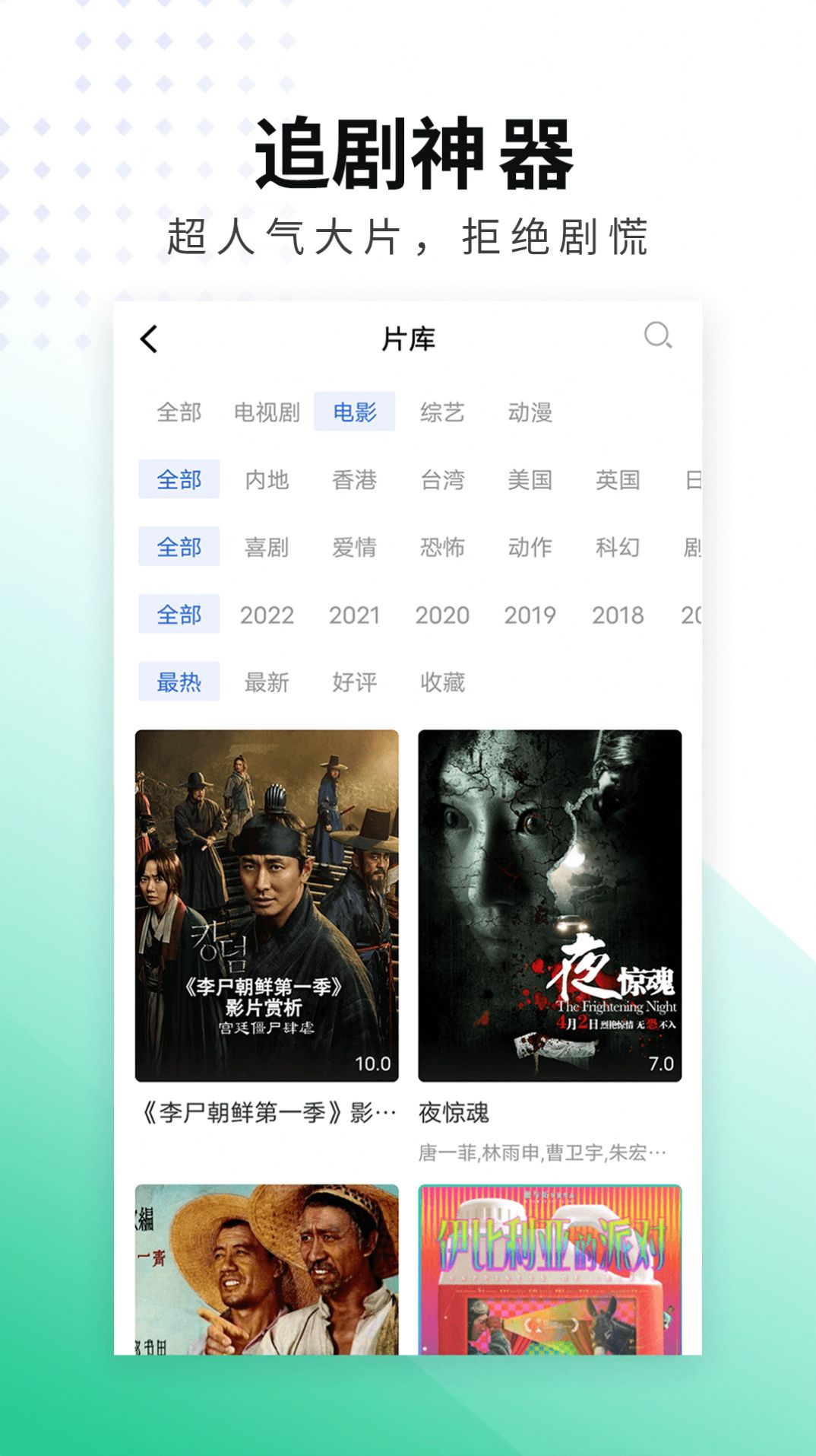 螳螂视频tv版投屏软件app下载安装v3.6.0