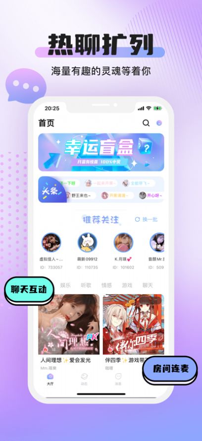 Yoni语音平台app官方下载v1.0