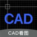 免费CAD快速看图王app手机版v1.0.0