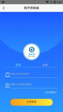 购不停app最新版v1.0.3