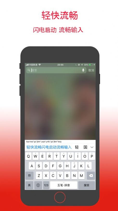 极强五笔输入法app最新版下载1.2.12