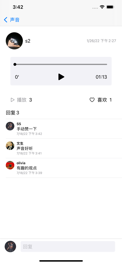 晓声交友软件app官方下载v1.0