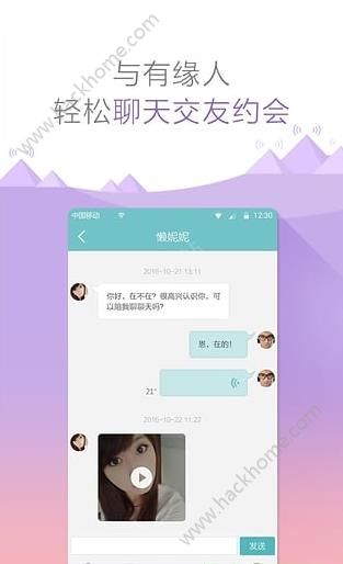 有缘交友软件app下载手机版v6.3.4