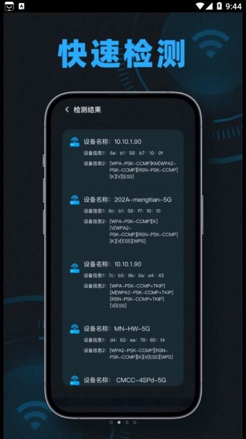 无线网网速测速软件下载安装v1.0.0