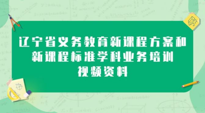 辽宁教师研修平台app官方下载v1.0