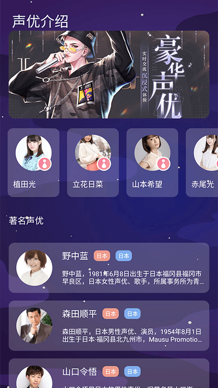 声音魔法师变声器手机版软件下载v1.1