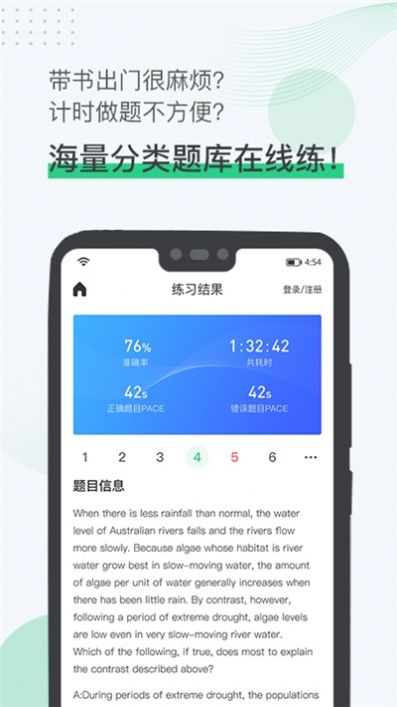 趴趴GMAT备考app官方下载v1.0.8