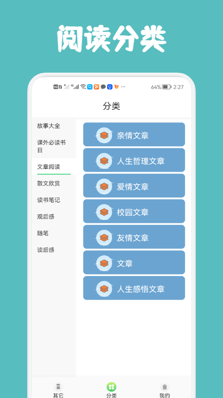 几何阅读软件app下载v1.1